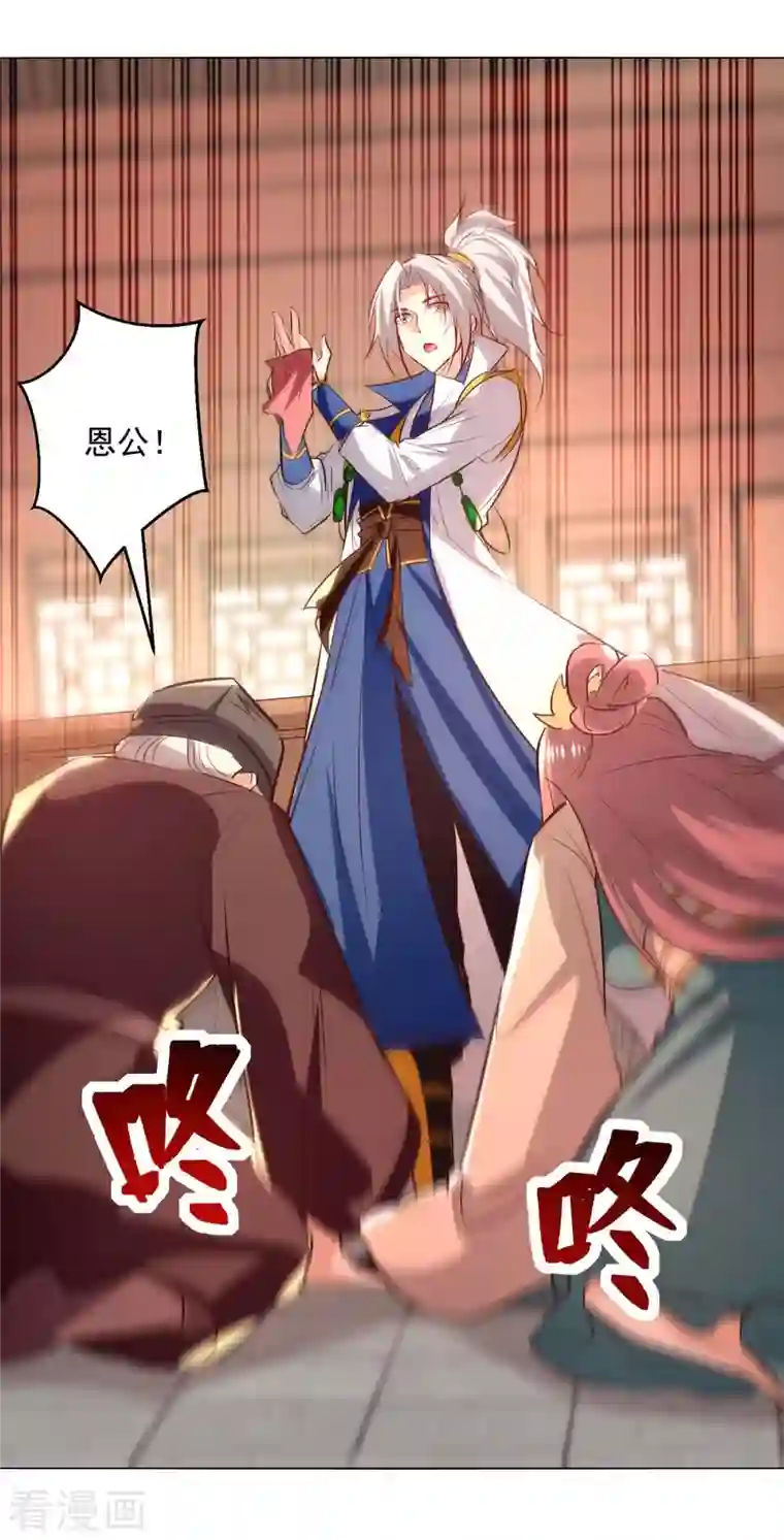 凌天神帝第200话 打抱不平