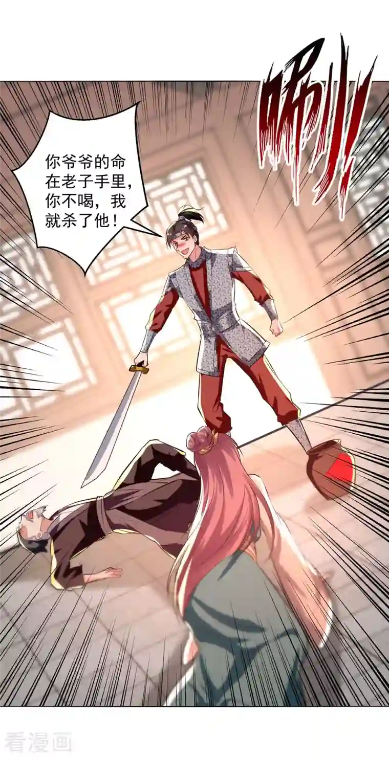 凌天神帝第200话 打抱不平