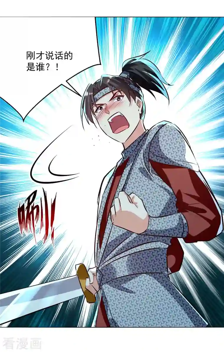 凌天神帝第200话 打抱不平