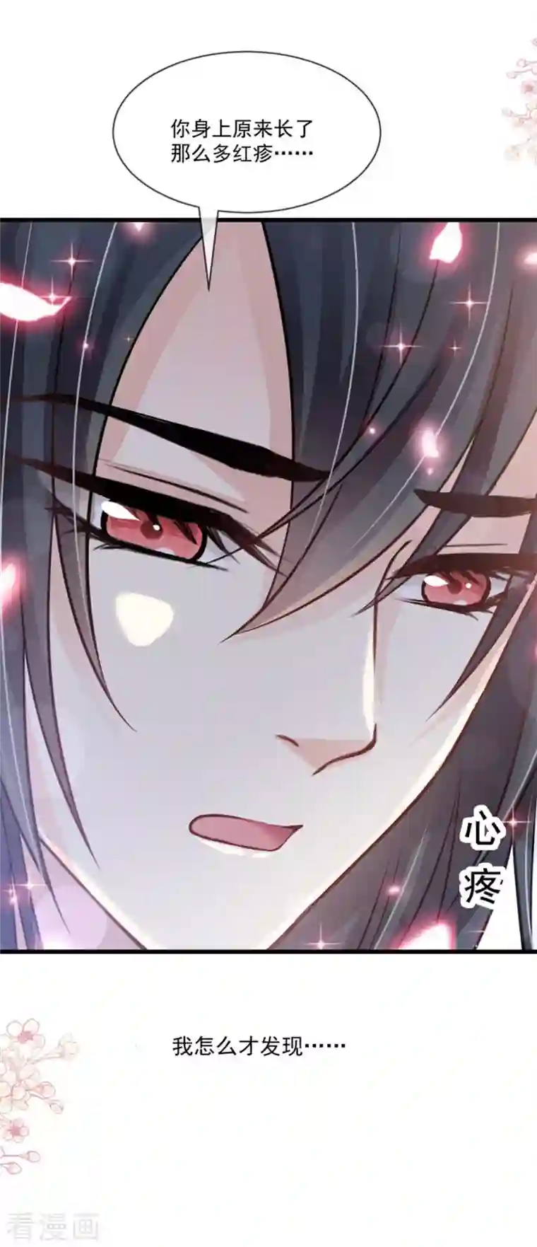 天下第一宠第215话 爱的浓烈