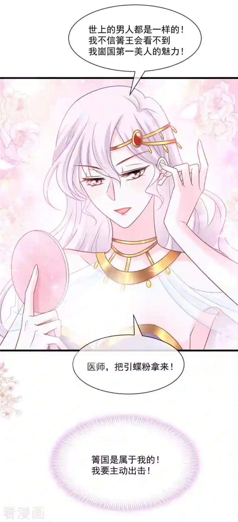 天下第一宠第215话 爱的浓烈