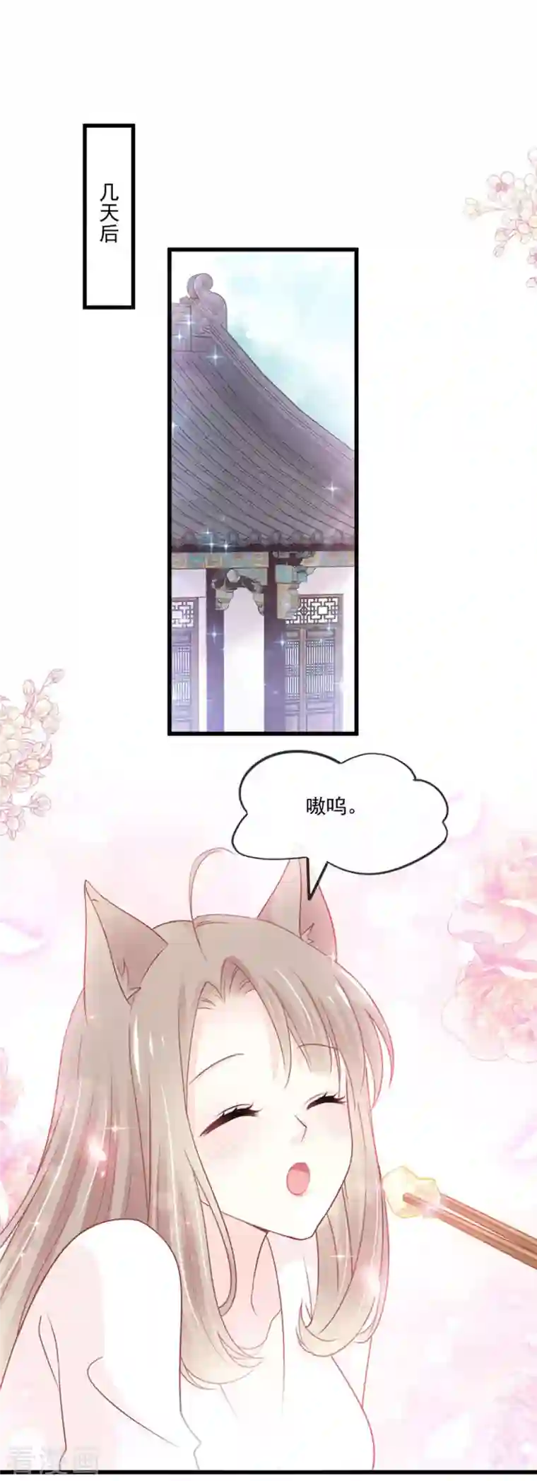 天下第一宠第215话 爱的浓烈