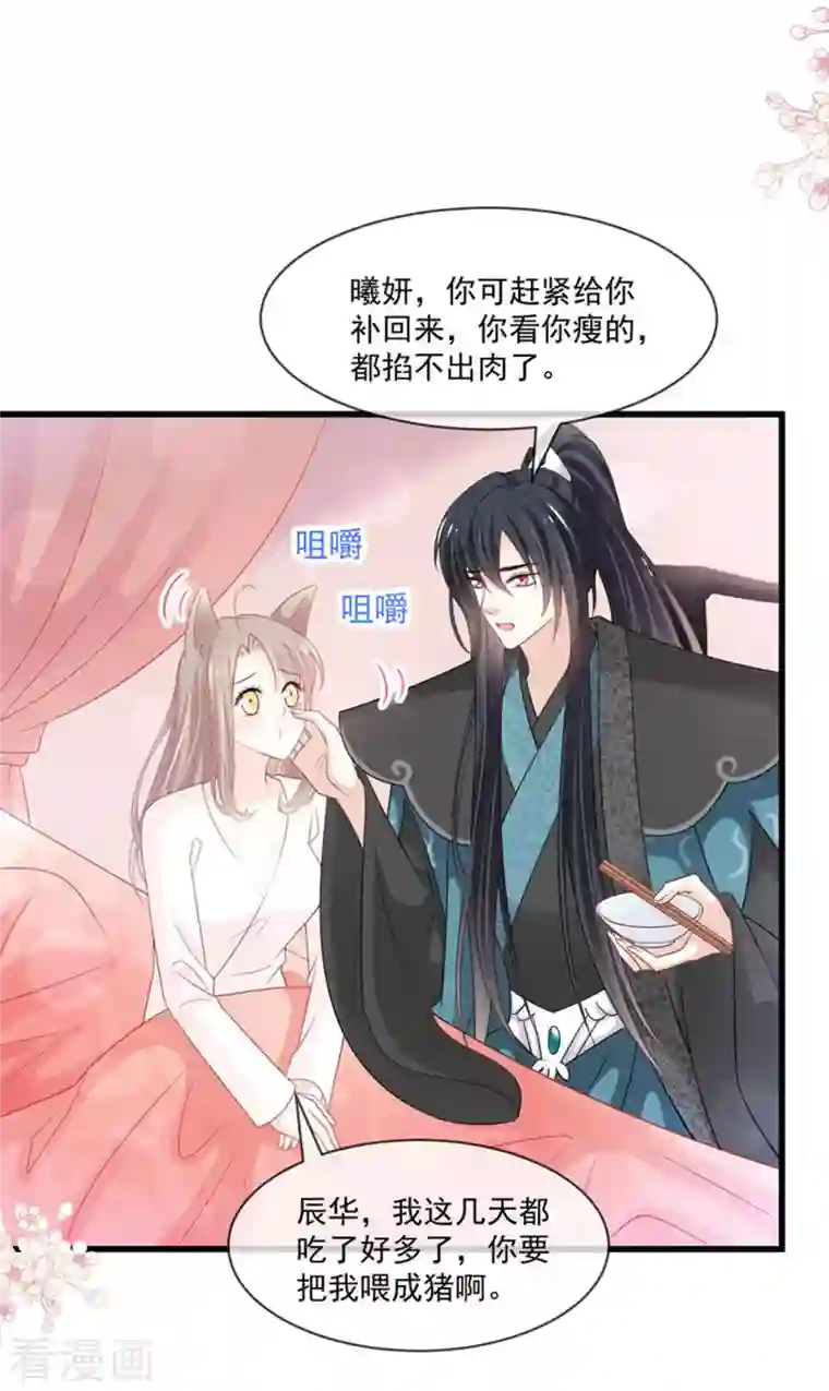 天下第一宠第215话 爱的浓烈