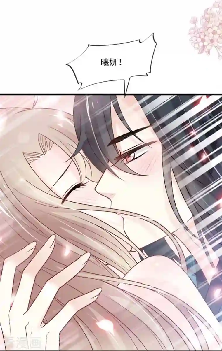 天下第一宠第215话 爱的浓烈