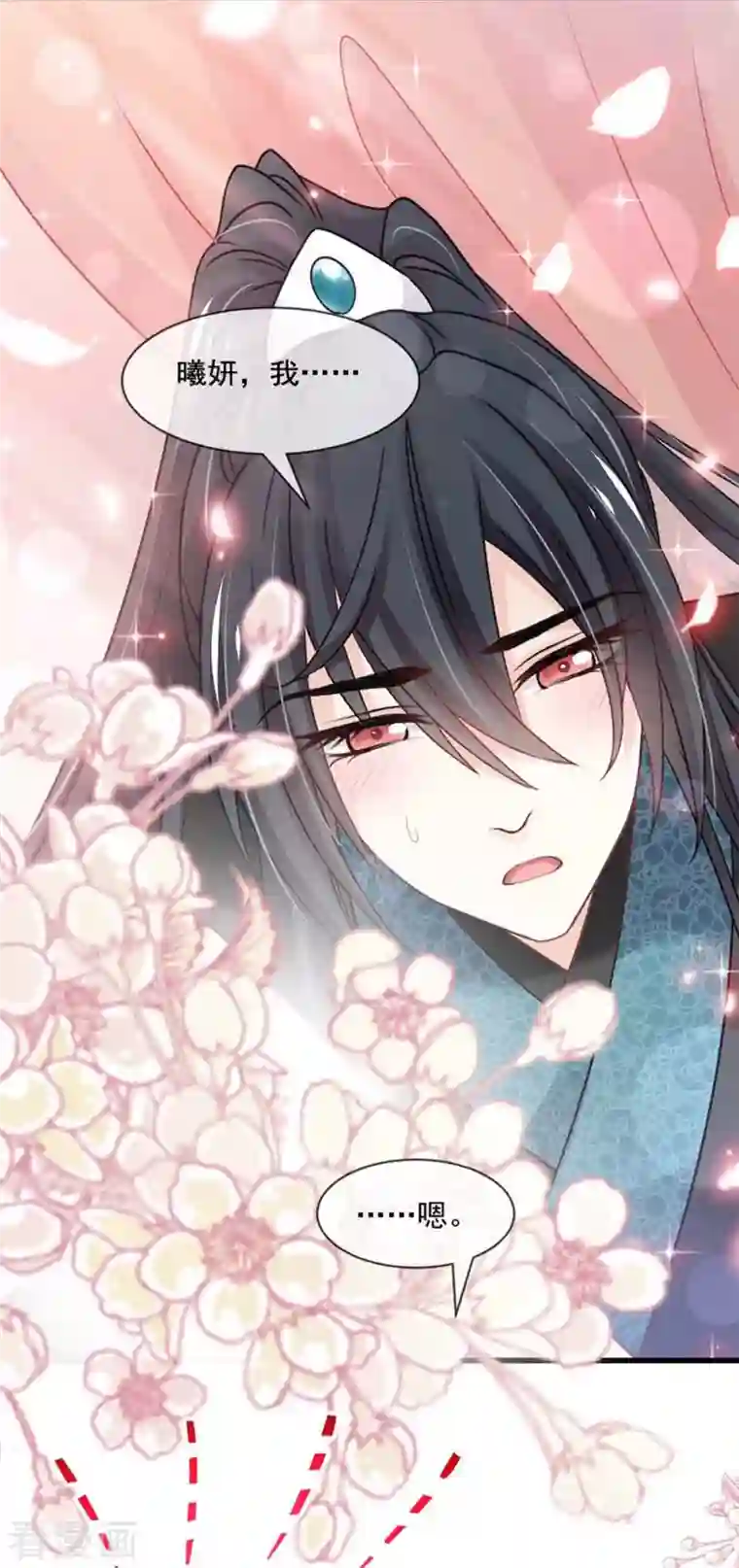 天下第一宠第215话 爱的浓烈