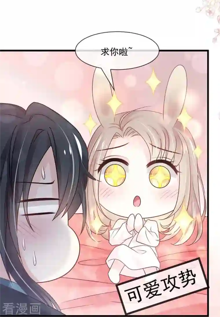 天下第一宠第215话 爱的浓烈