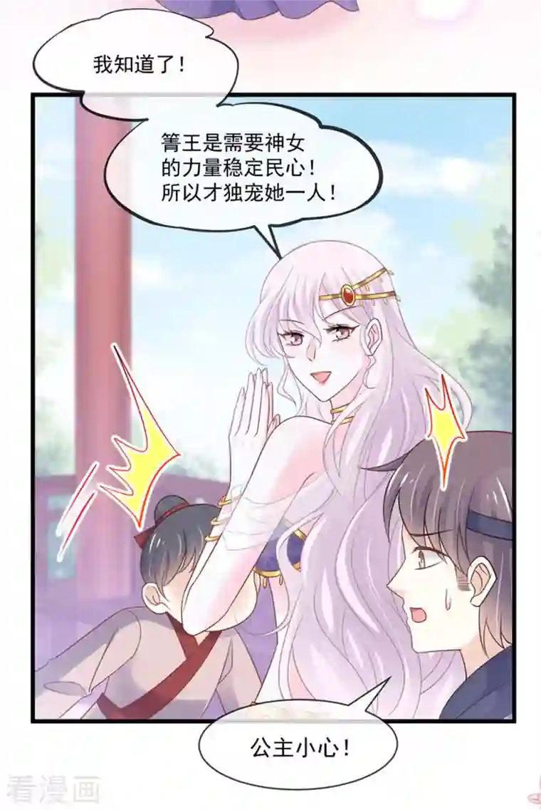 天下第一宠第215话 爱的浓烈