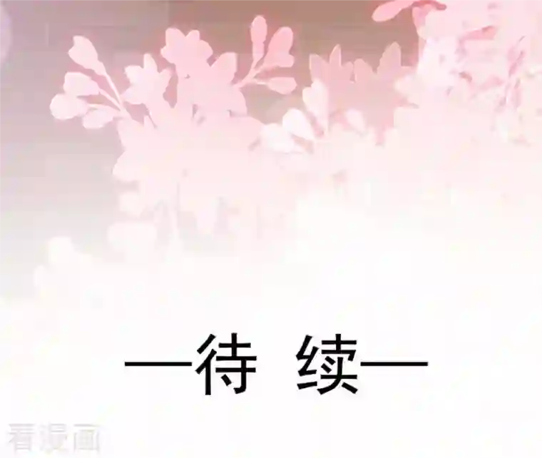 天下第一宠第215话 爱的浓烈