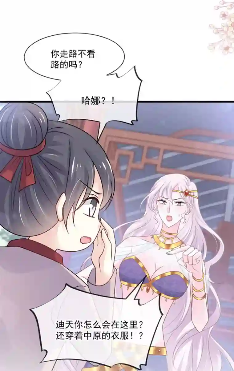 天下第一宠第215话 爱的浓烈