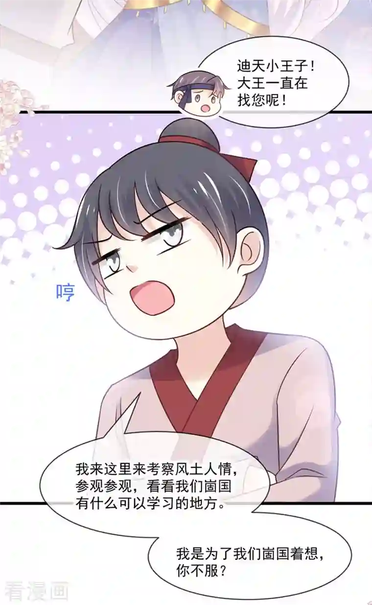 天下第一宠第215话 爱的浓烈