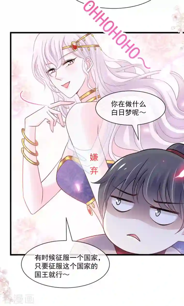 天下第一宠第215话 爱的浓烈