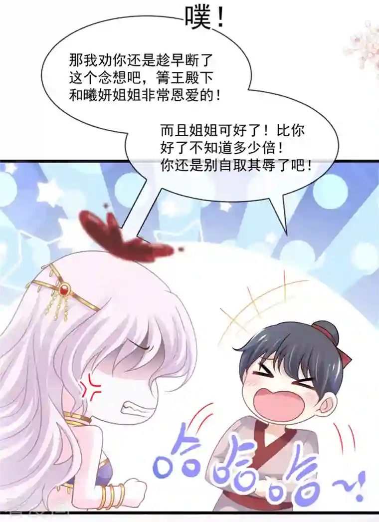 天下第一宠第215话 爱的浓烈