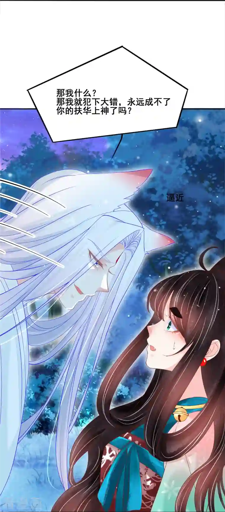 三生彼岸花第50话 残忍