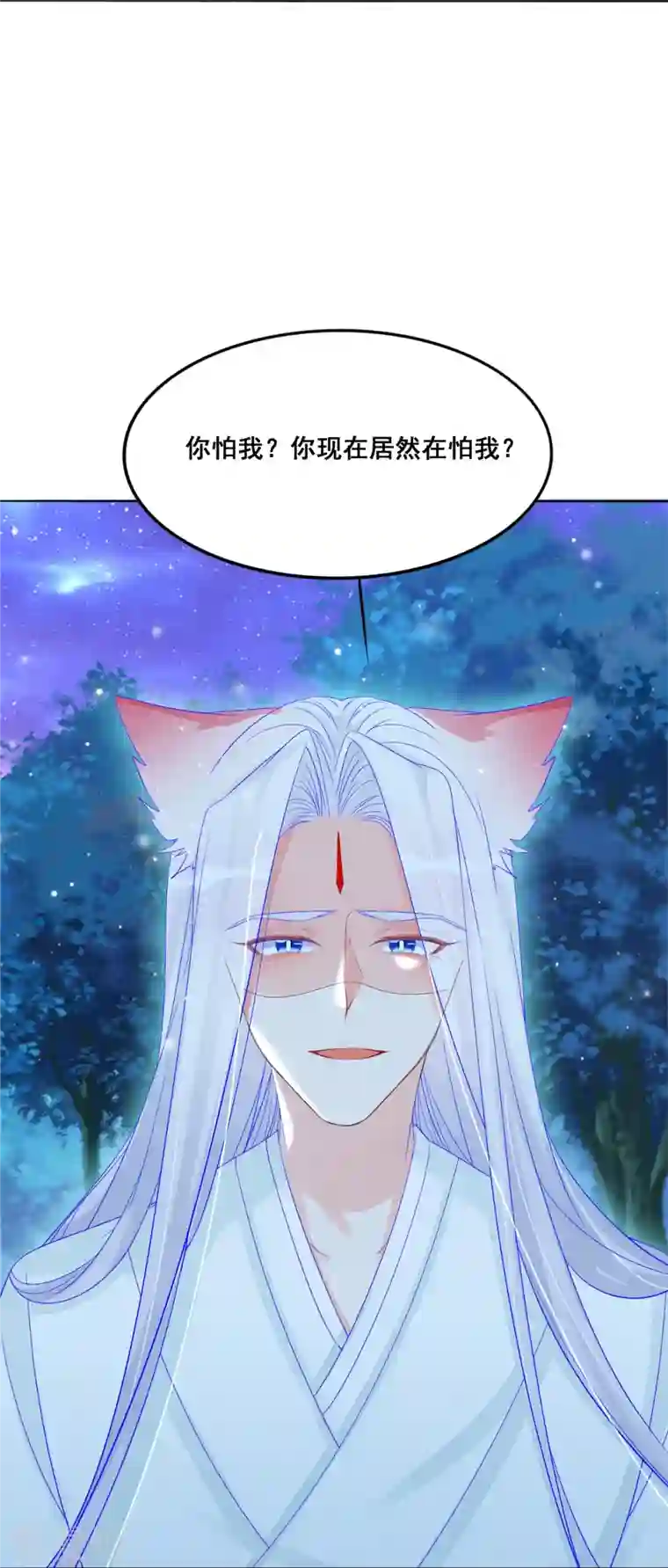 三生彼岸花第50话 残忍