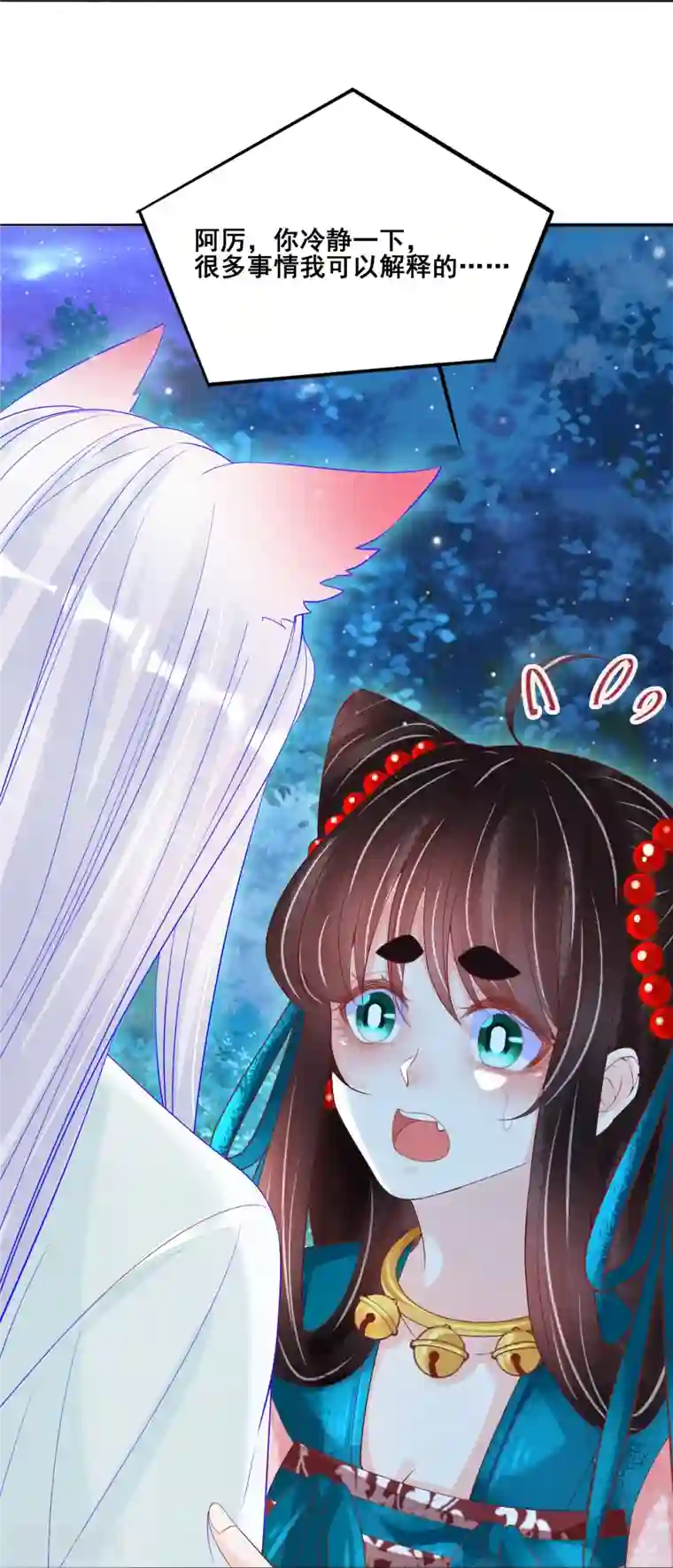 三生彼岸花第50话 残忍