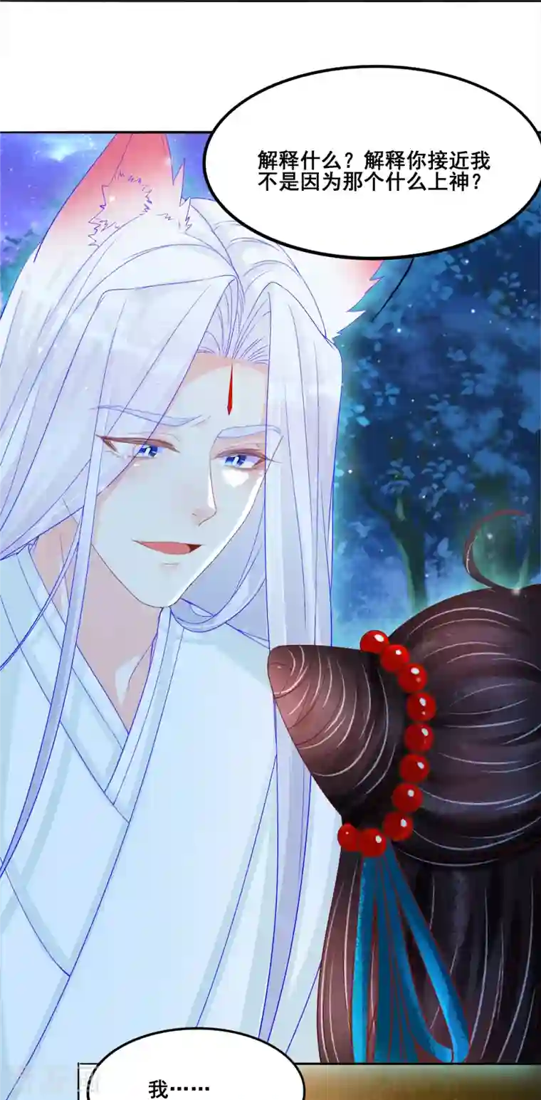 三生彼岸花第50话 残忍