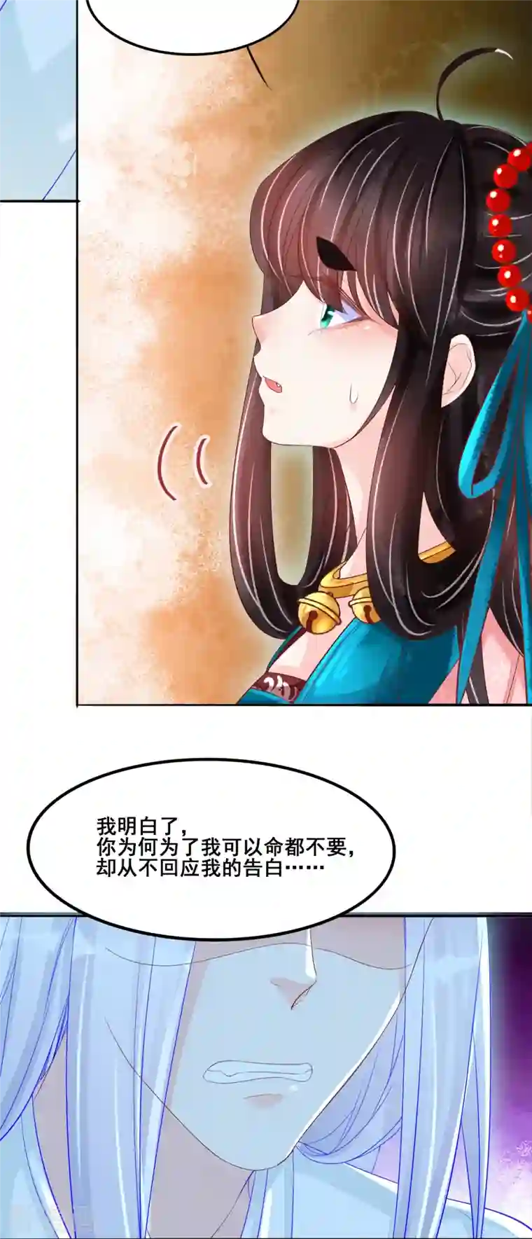 三生彼岸花第50话 残忍