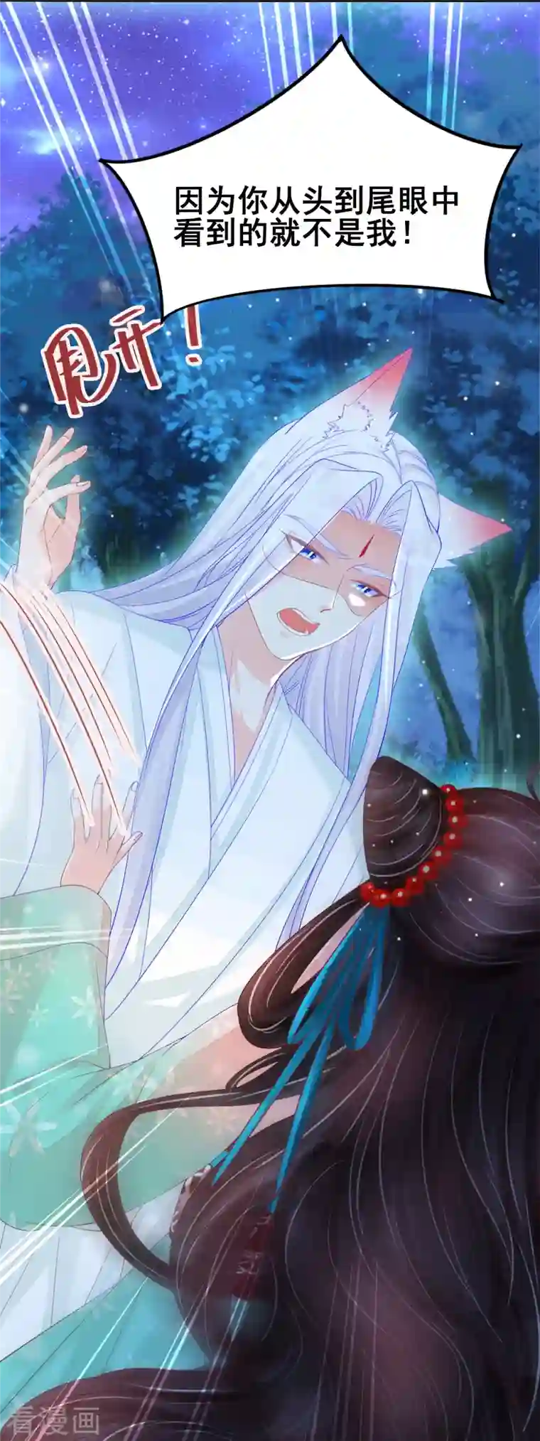 三生彼岸花第50话 残忍