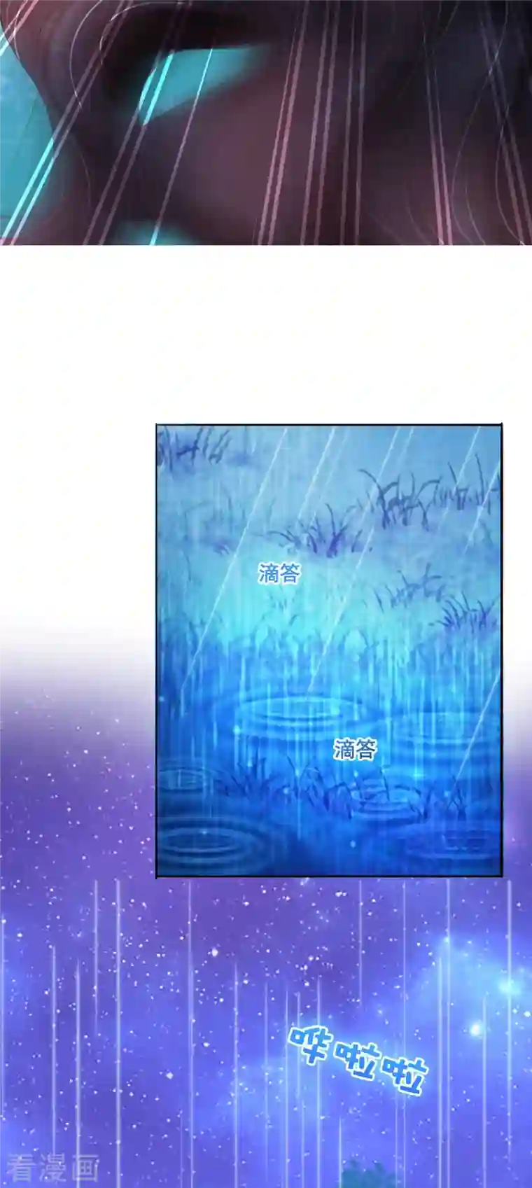 三生彼岸花第50话 残忍