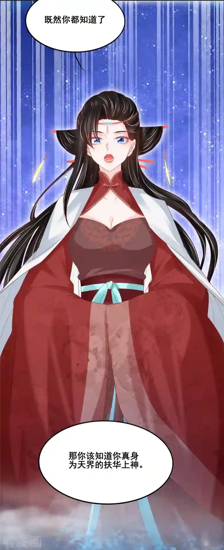 三生彼岸花第50话 残忍