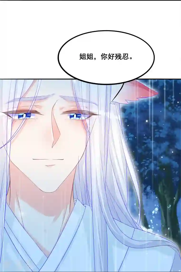 三生彼岸花第50话 残忍