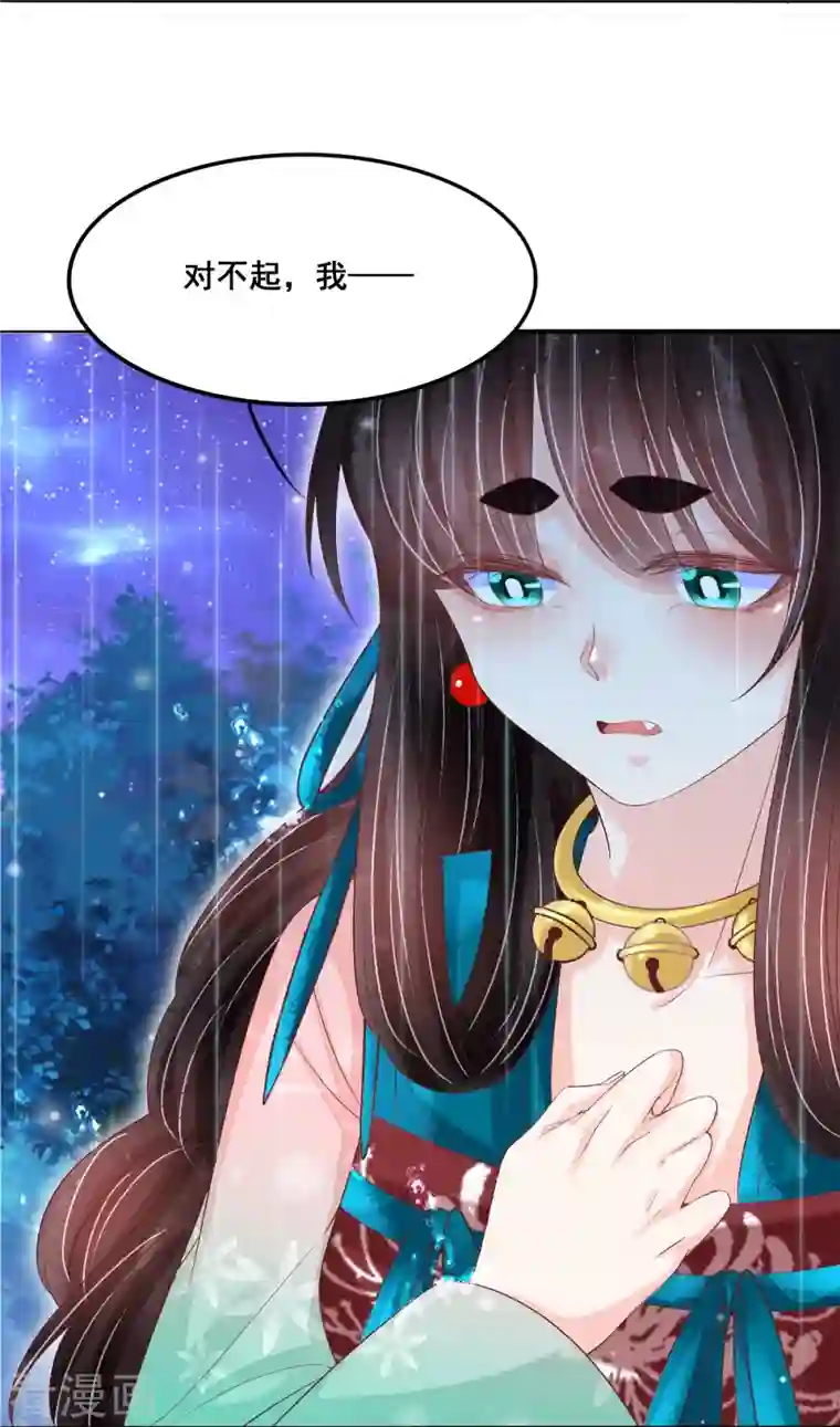 三生彼岸花第50话 残忍