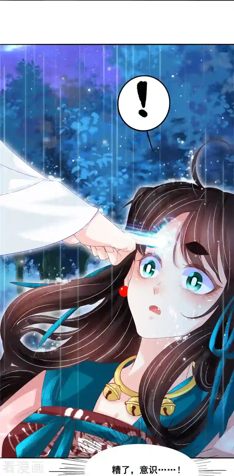 三生彼岸花第50话 残忍