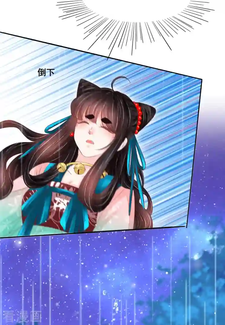 三生彼岸花第50话 残忍