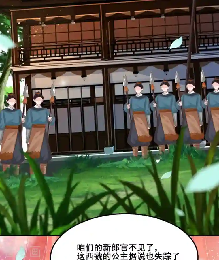 三生彼岸花第50话 残忍