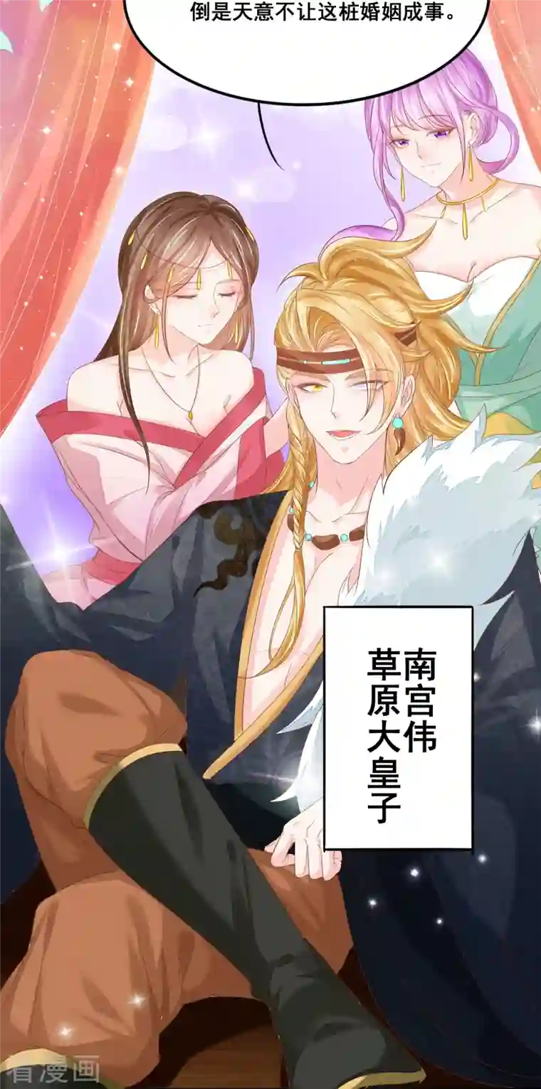 三生彼岸花第50话 残忍