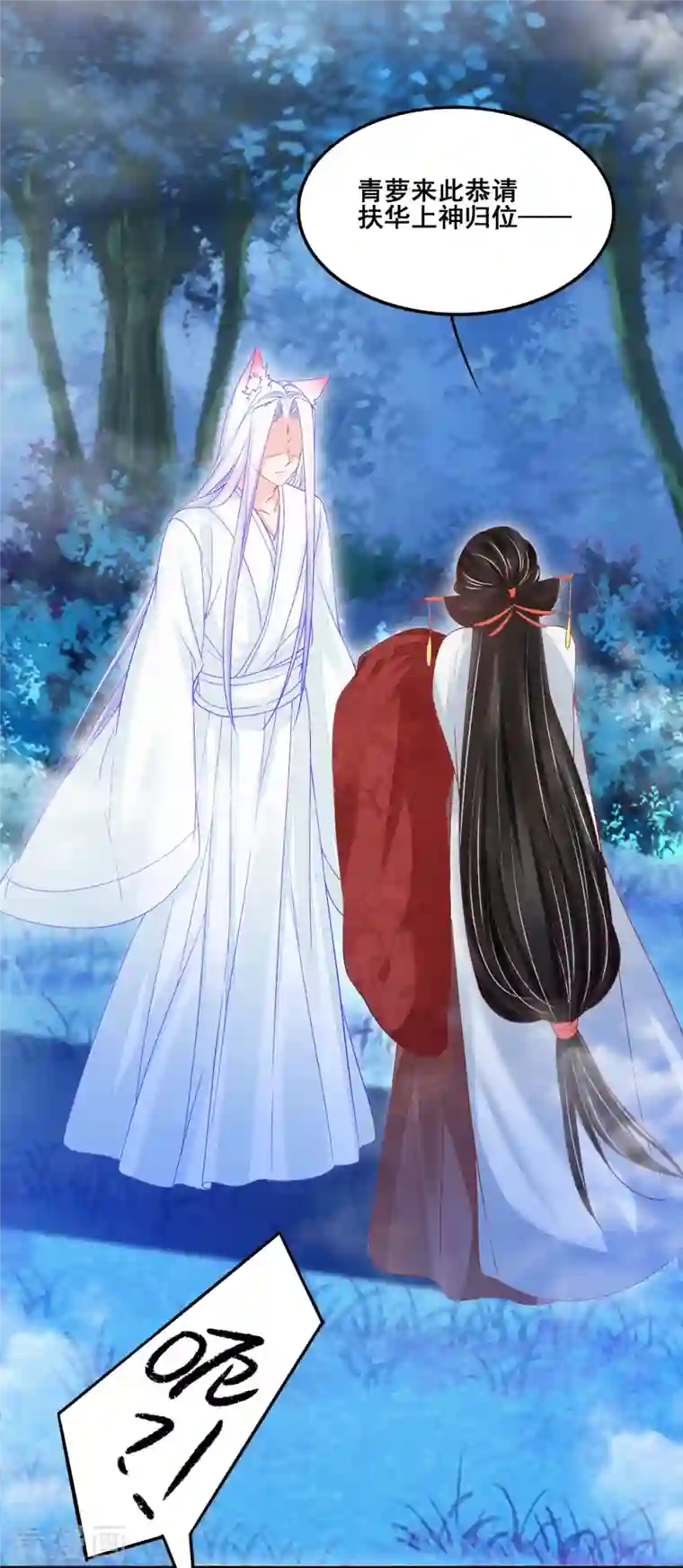 三生彼岸花第50话 残忍