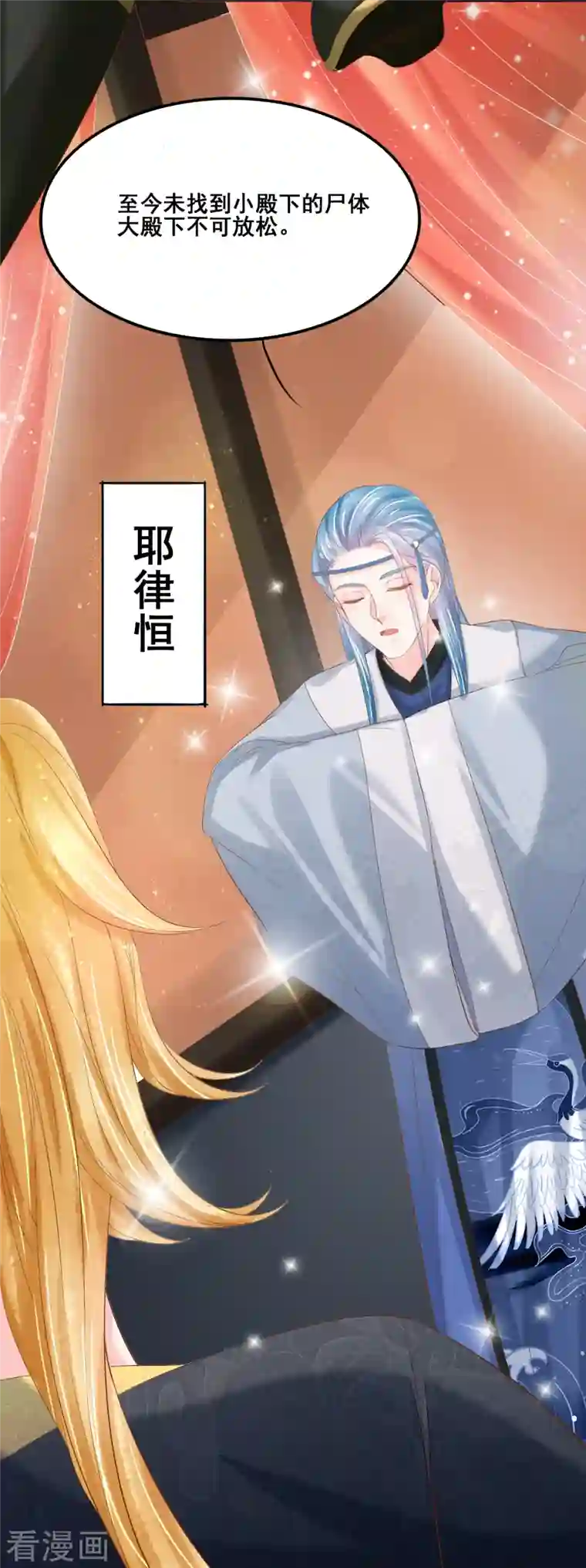 三生彼岸花第50话 残忍