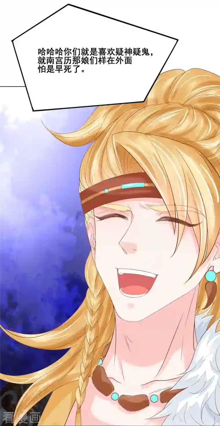 三生彼岸花第50话 残忍