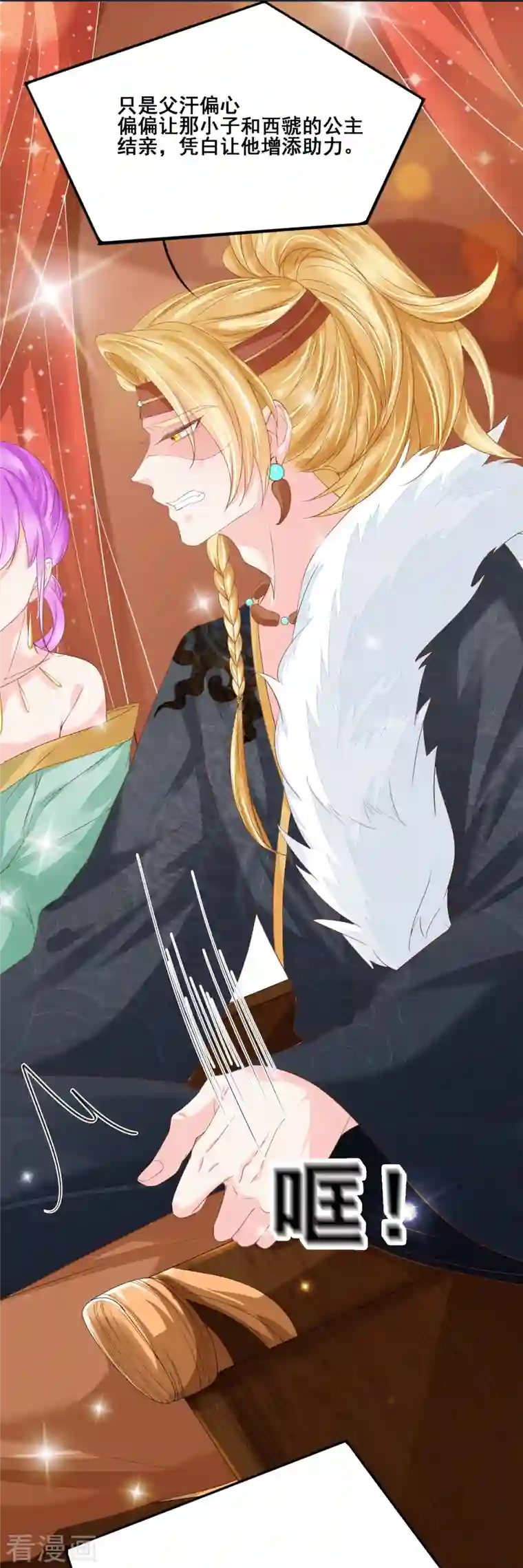 三生彼岸花第50话 残忍