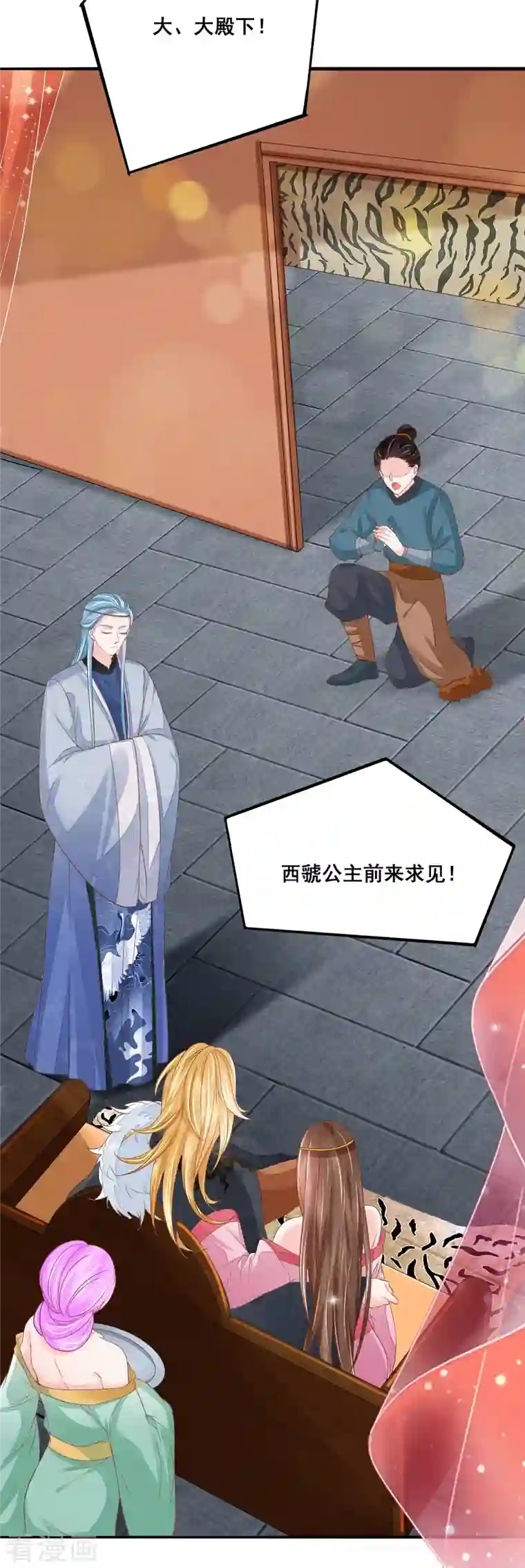 三生彼岸花第50话 残忍