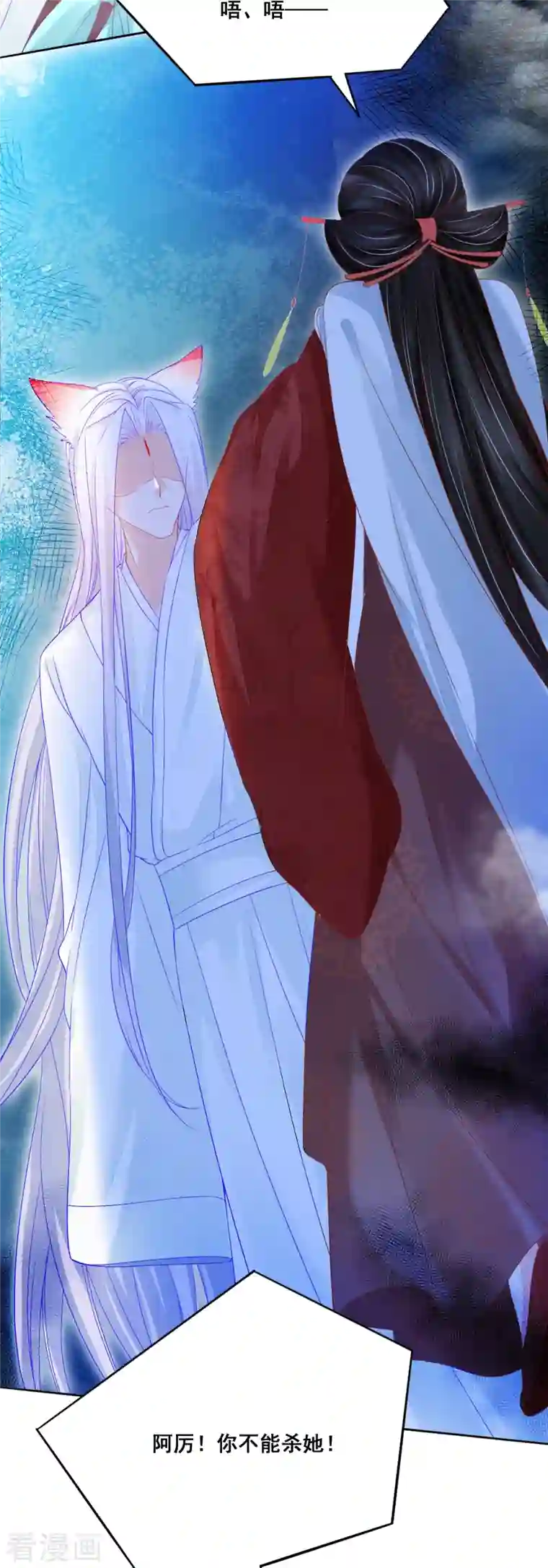 三生彼岸花第50话 残忍