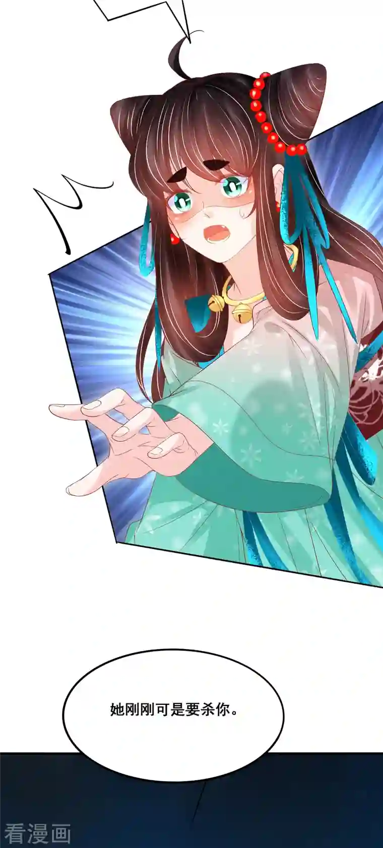 三生彼岸花第50话 残忍