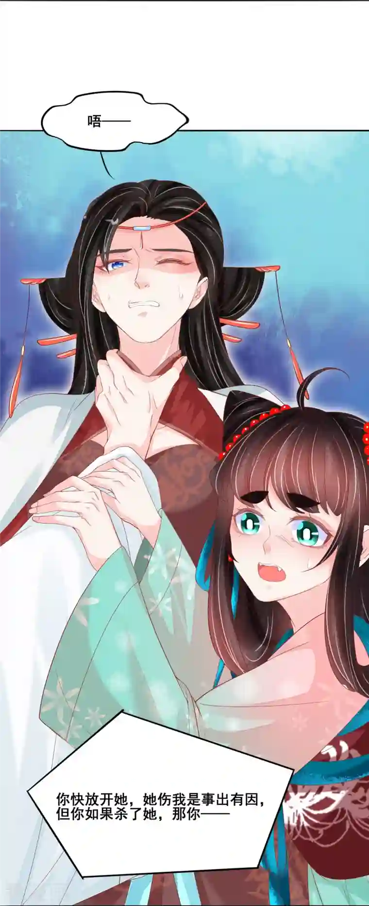 三生彼岸花第50话 残忍