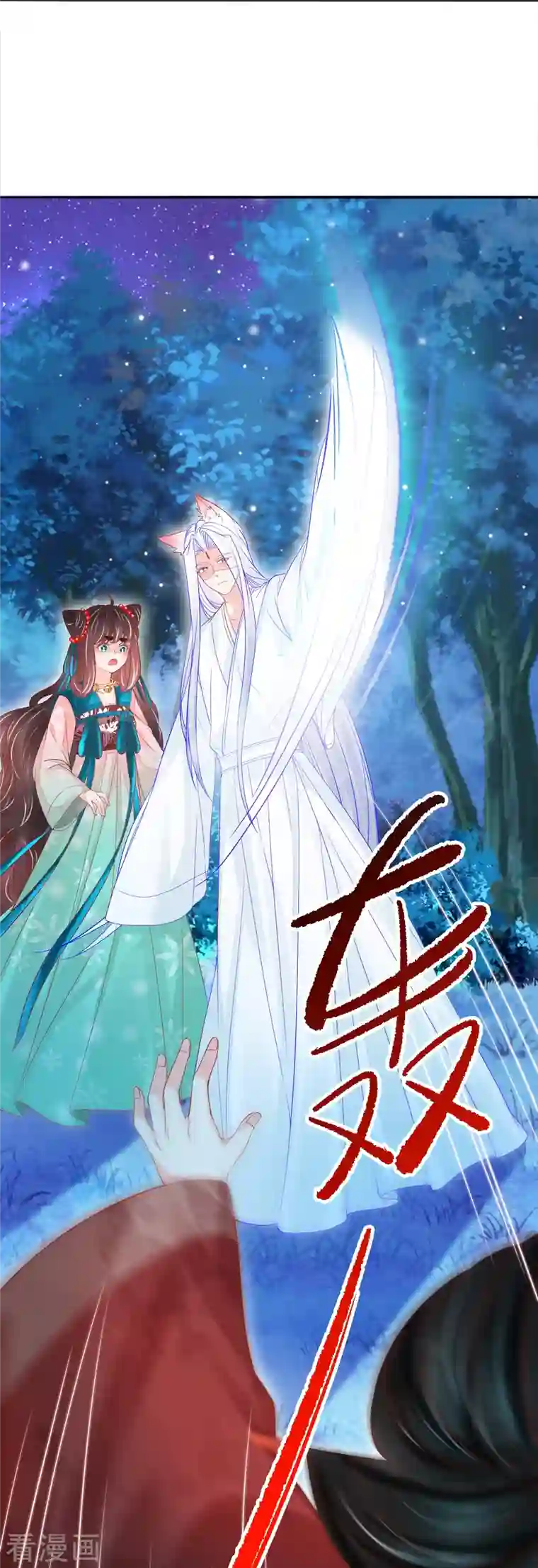 三生彼岸花第50话 残忍