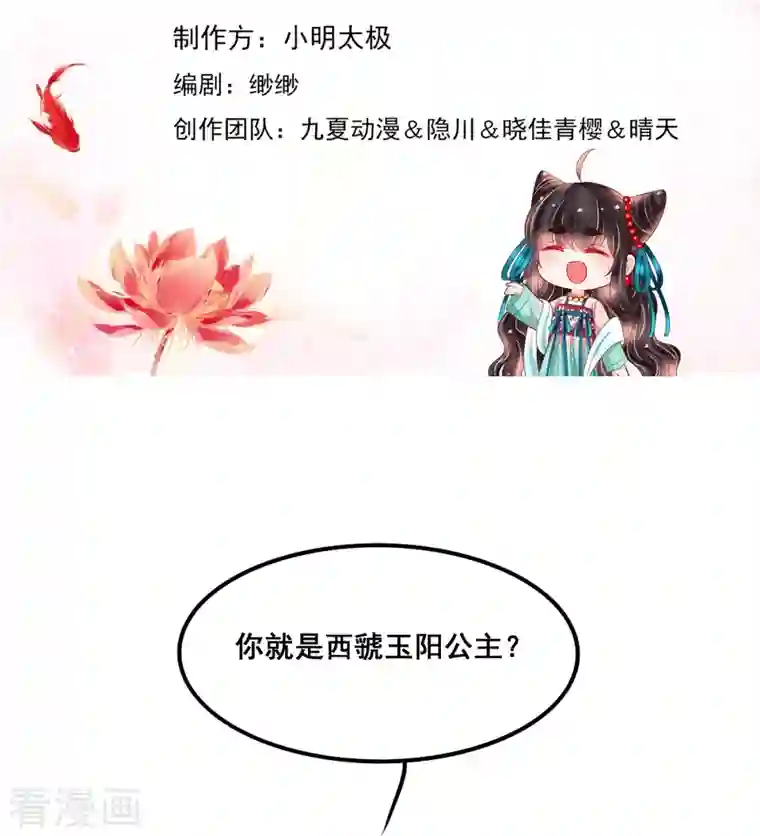 三生彼岸花第51话 你抗拒我的接近？