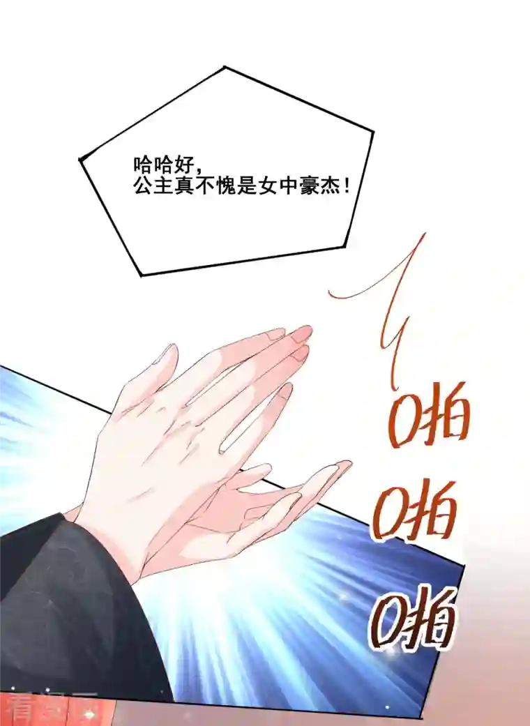 三生彼岸花第51话 你抗拒我的接近？