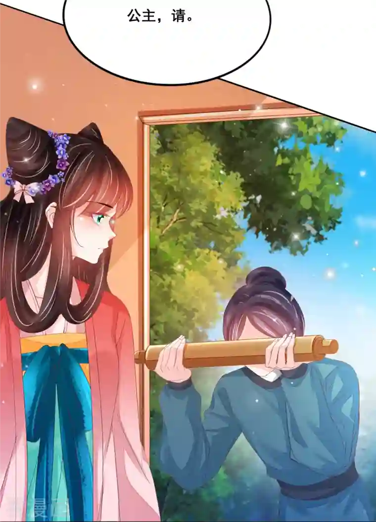 三生彼岸花第51话 你抗拒我的接近？