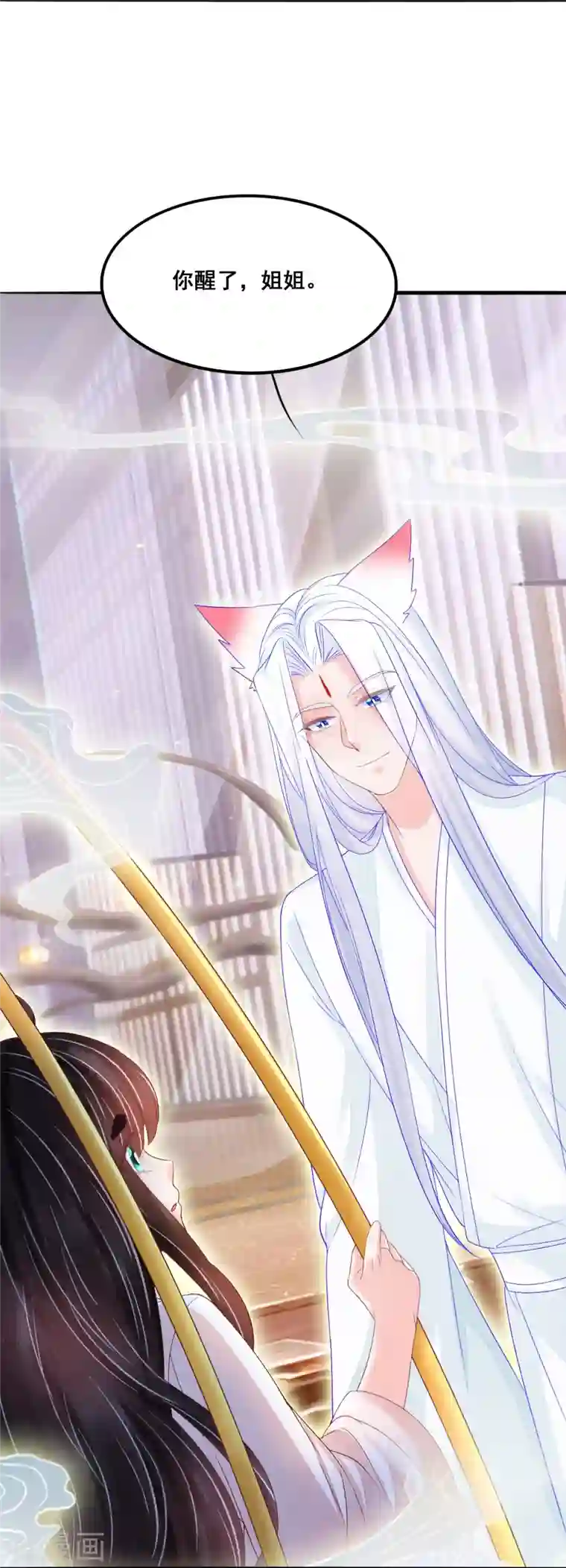 三生彼岸花第51话 你抗拒我的接近？