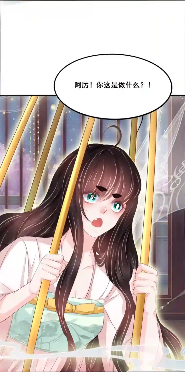 三生彼岸花第51话 你抗拒我的接近？