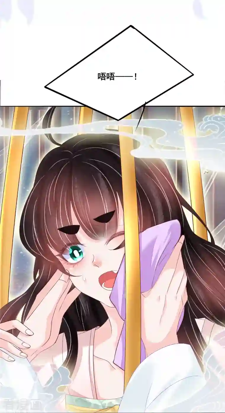 三生彼岸花第51话 你抗拒我的接近？