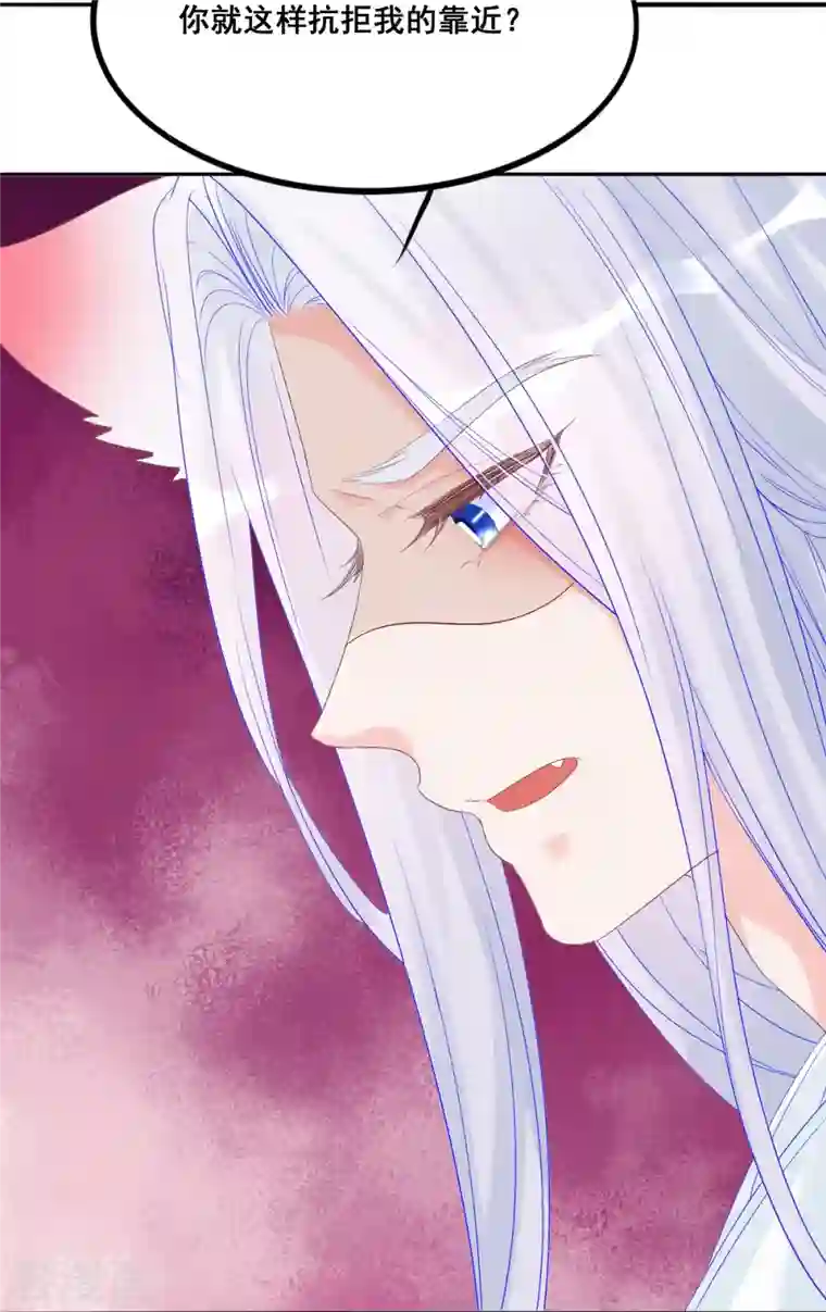 三生彼岸花第51话 你抗拒我的接近？