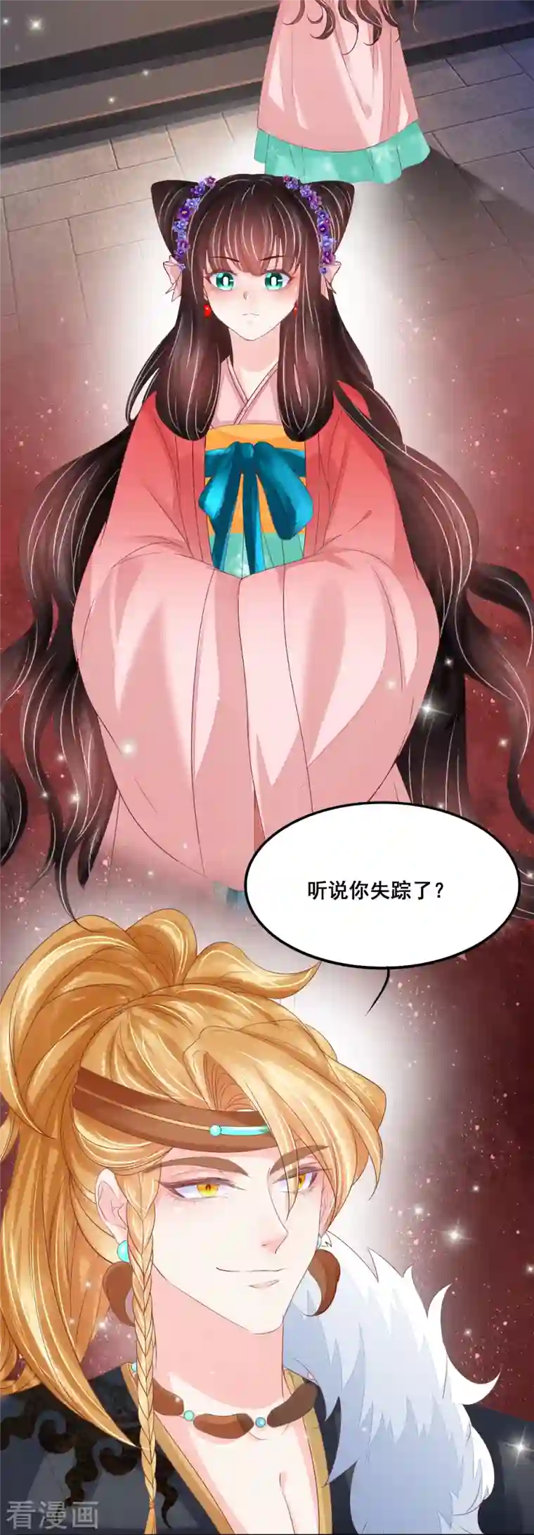 三生彼岸花第51话 你抗拒我的接近？