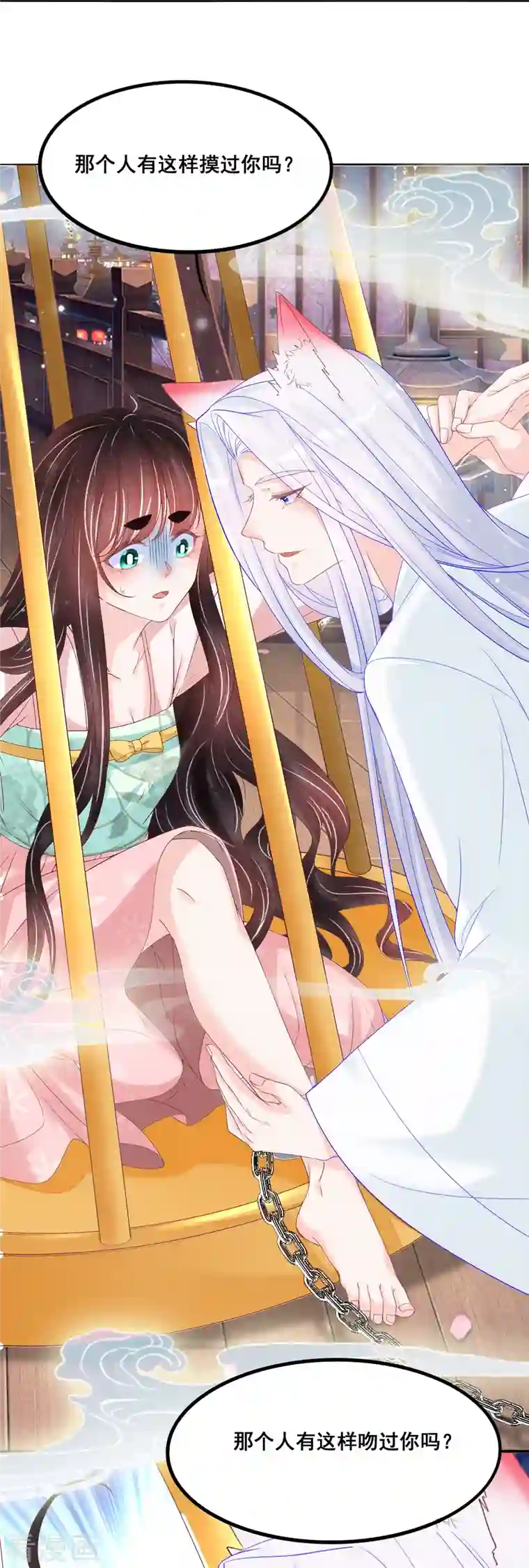 三生彼岸花第51话 你抗拒我的接近？