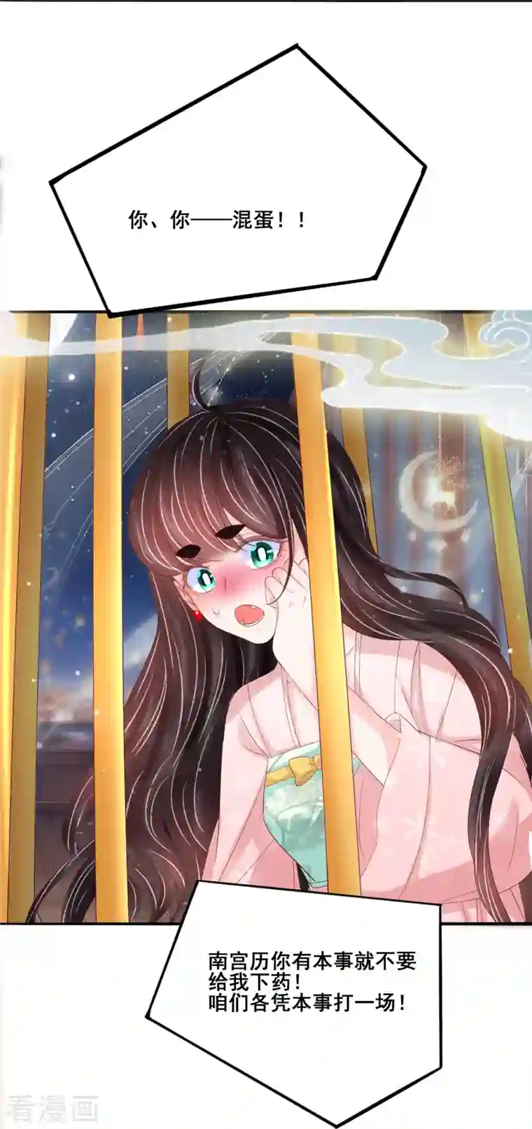 三生彼岸花第51话 你抗拒我的接近？