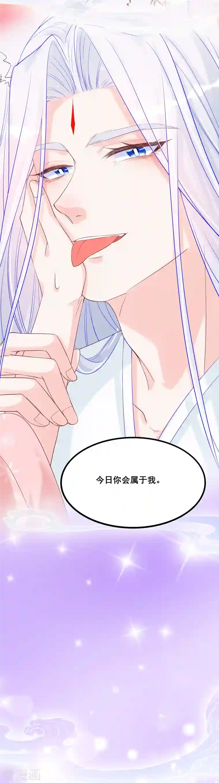 三生彼岸花第51话 你抗拒我的接近？